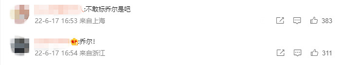 PS官博發起父親節“好爸爸”投票：“立本”力壓群雄！