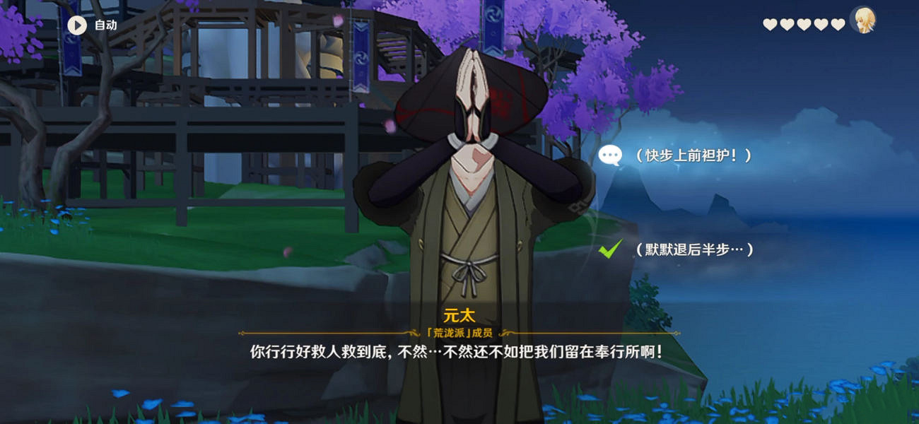 《原神》久岐忍邀約任務成就怎麽玩？久岐忍邀約任務成就玩法介紹