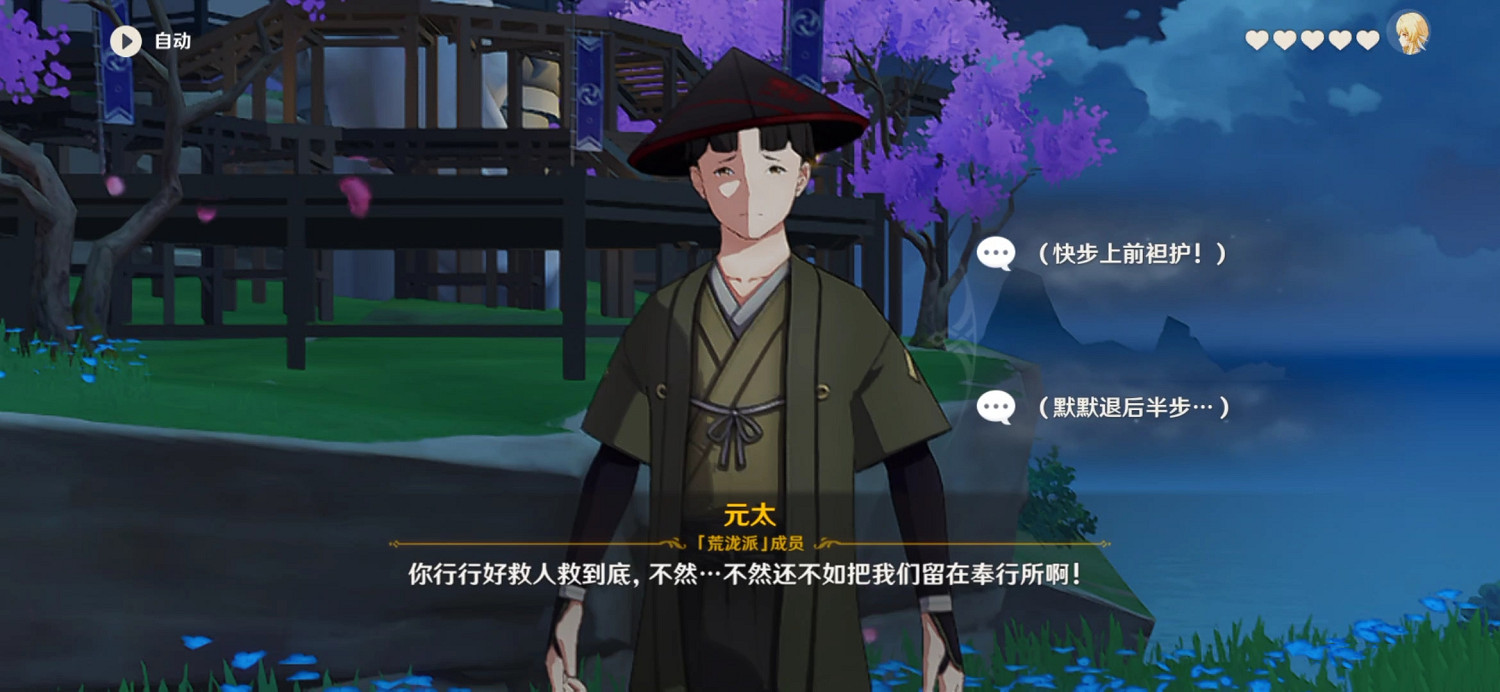 《原神》久岐忍邀約任務成就怎麽玩？久岐忍邀約任務成就玩法介紹