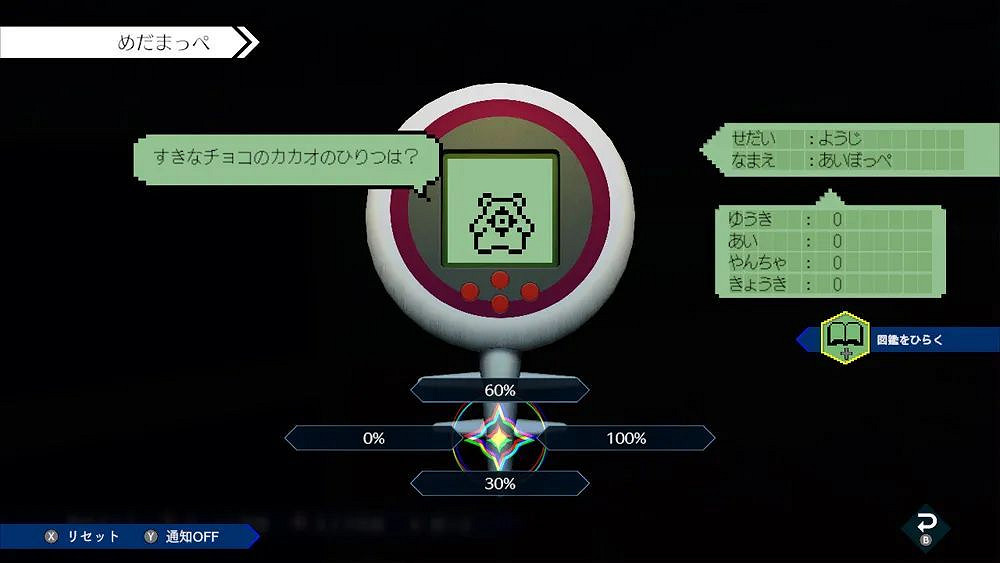 NS每日新聞 糖豆人免費化、DQ10本體定檔DLC延期 NS每日新聞 糖豆人免費化、DQ10本體定檔DLC延期