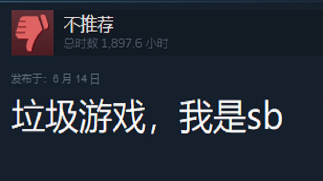 Steam 差評如潮!上半年有哪些口碑崩塌的垃圾遊戲? Steam 差評如潮!上半年有哪些口碑崩塌的垃圾遊戲?