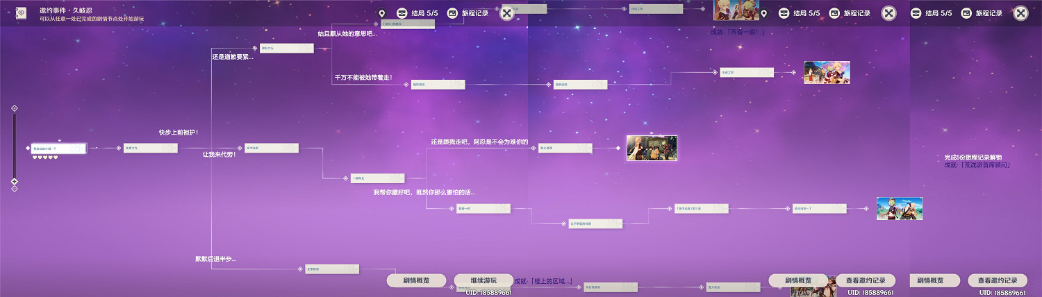 《原神》久岐忍邀約任務怎麽玩?久岐忍邀約事件全結局玩法 《原神》久岐忍邀約任務怎麽玩?久岐忍邀約事件全結局玩法