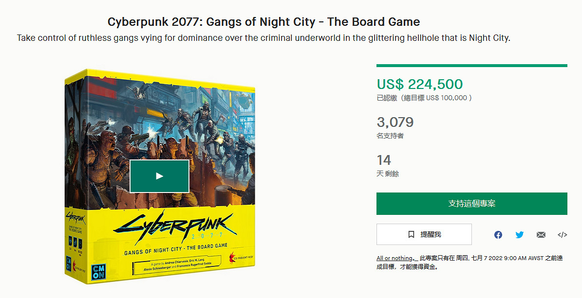 《電馭叛客2077》桌遊宣傳片賞 眾籌兩天金額翻倍 《電馭叛客2077》桌遊宣傳片賞 眾籌兩天金額翻倍