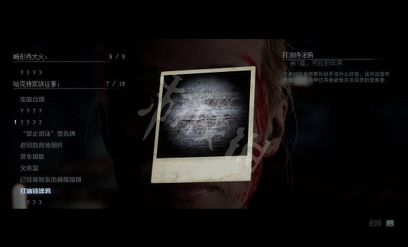 《獵逃驚魂》第七章收集攻略 第七章塔羅牌在哪? 《獵逃驚魂》第七章收集攻略 第七章塔羅牌在哪?