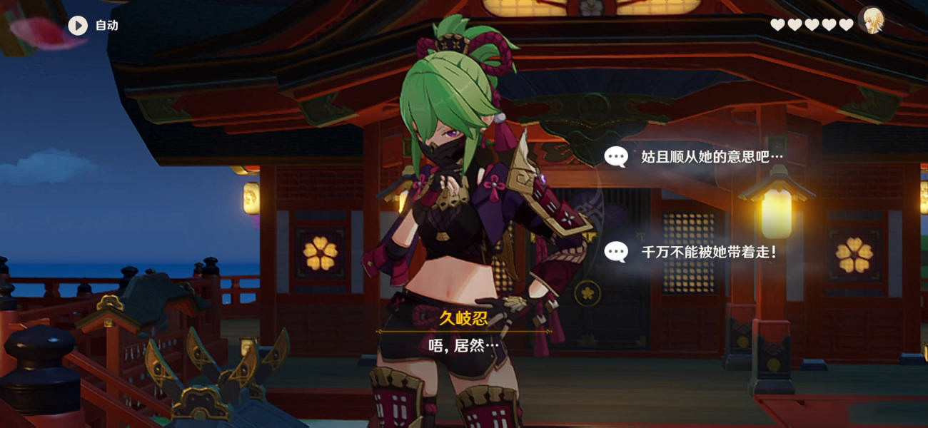 《原神》久岐忍邀約任務成就怎麽玩？久岐忍邀約任務成就玩法介紹