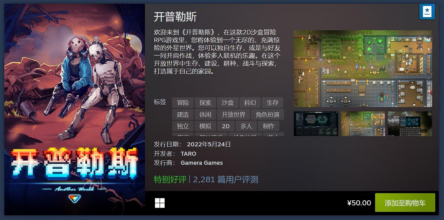 晚報：《火紋無雙》Fami通36分 Steam 5月熱榜