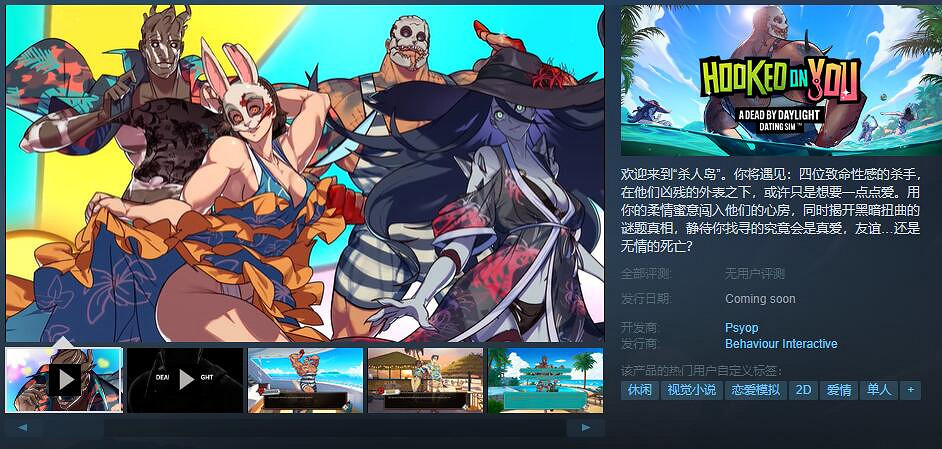 “殺雞”戀愛模擬不來逝逝?《心醉魂迷》Steam頁上線 “殺雞”戀愛模擬不來逝逝?《心醉魂迷》Steam頁上線