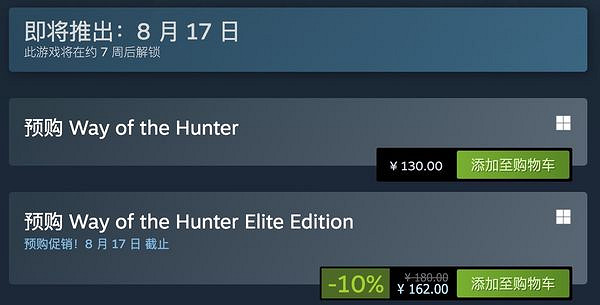 開放世界狩獵新遊《獵人之路》上架Steam!支援中文 開放世界狩獵新遊《獵人之路》上架Steam!支援中文