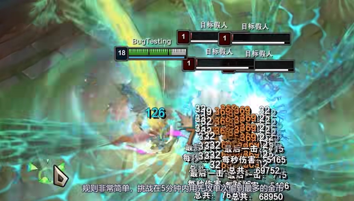 沒想到,LOL也能舉行測傷害的“打樁比賽” 沒想到,LOL也能舉行測傷害的“打樁比賽”