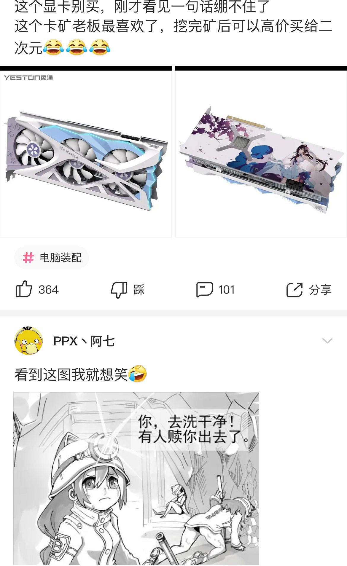 小夥紙你很有想法來警局喝喝茶 囧圖 以德服人物理 小夥紙你很有想法來警局喝喝茶 囧圖 以德服人物理