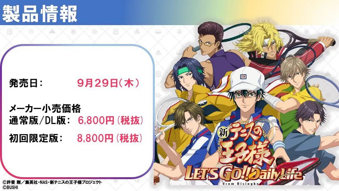 NS每日新聞 糖豆人免費化、DQ10本體定檔DLC延期 NS每日新聞 糖豆人免費化、DQ10本體定檔DLC延期