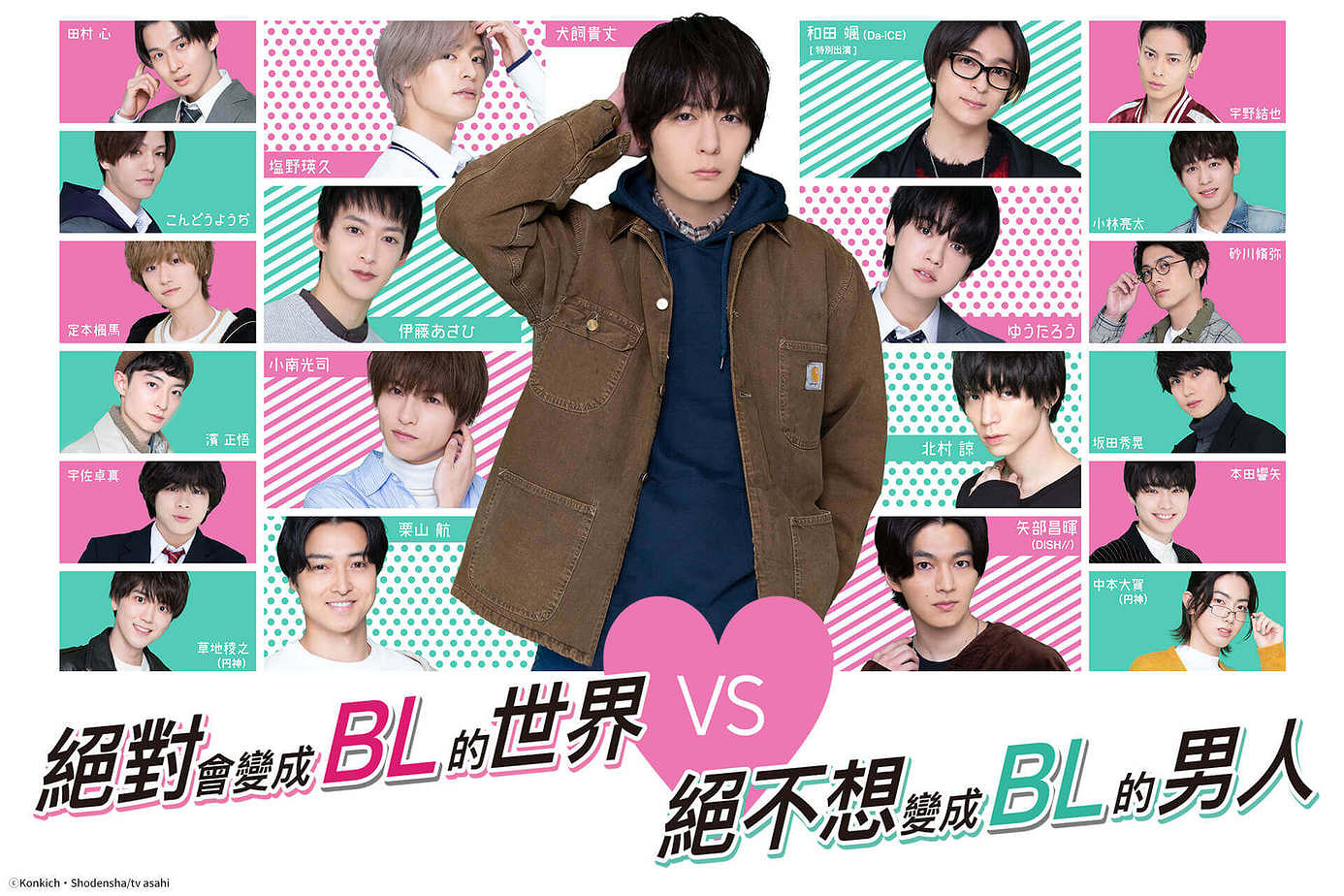 如果早知道,當上假面騎士也要“下海拍片” 如果早知道,當上假面騎士也要“下海拍片”