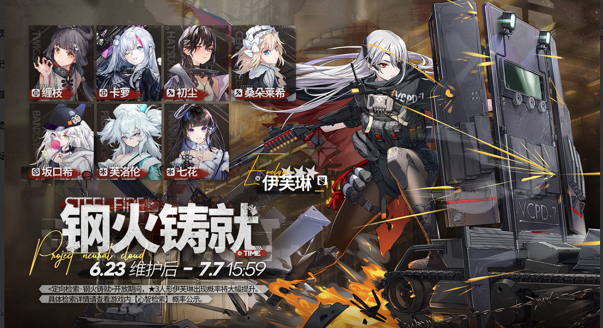 《雲圖計劃》5月23日定向檢索是什麽 定向檢索鋼火鑄就開啟 《雲圖計劃》5月23日定向檢索是什麽 定向檢索鋼火鑄就開啟