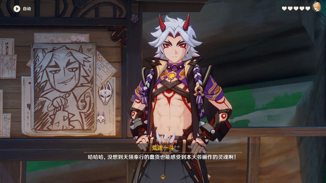 《原神》久岐忍邀約任務怎麽玩?久岐忍邀約事件全結局玩法 《原神》久岐忍邀約任務怎麽玩?久岐忍邀約事件全結局玩法