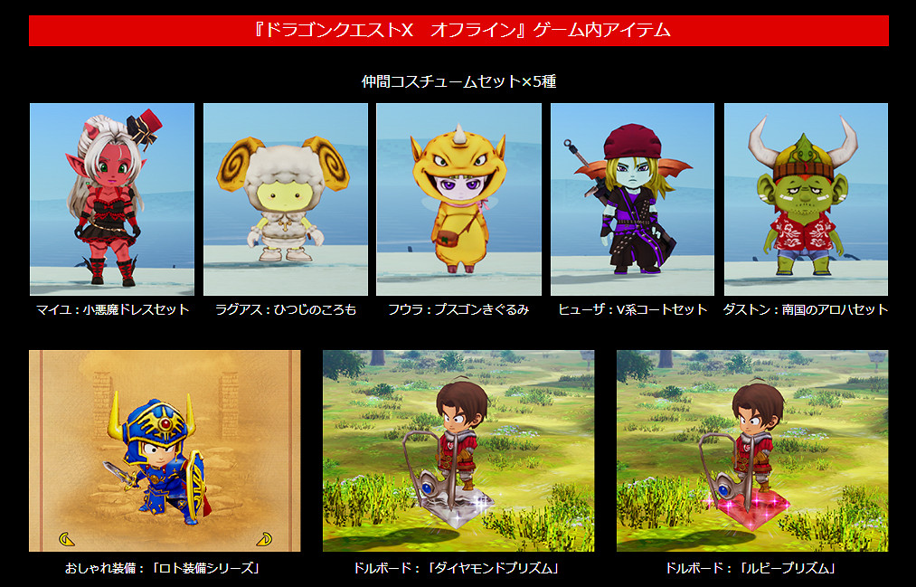 NS每日新聞 糖豆人免費化、DQ10本體定檔DLC延期 NS每日新聞 糖豆人免費化、DQ10本體定檔DLC延期