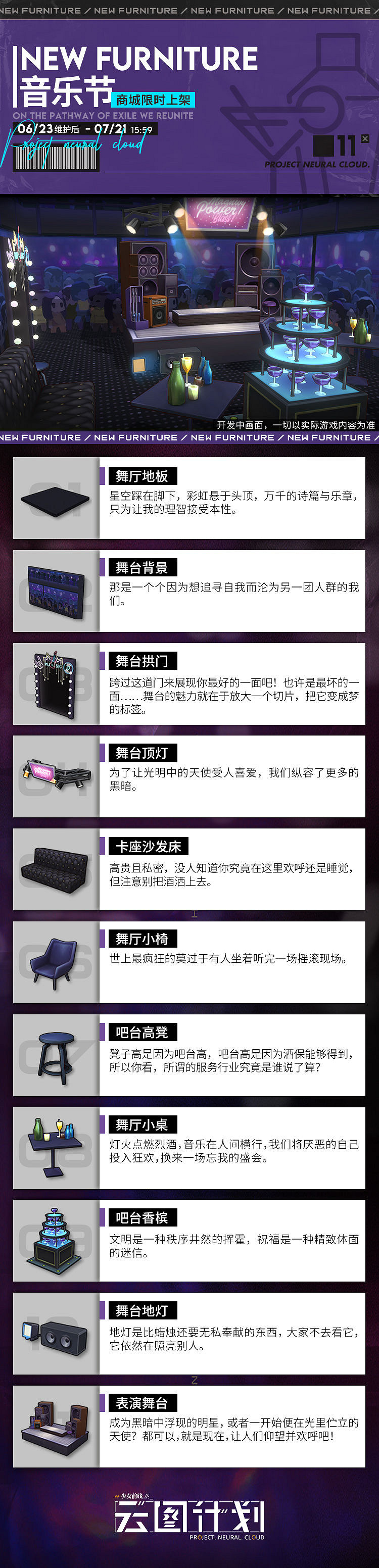 《雲圖計劃》新家具音樂節怎麽樣 新家具音樂節一覽 《雲圖計劃》新家具音樂節怎麽樣 新家具音樂節一覽