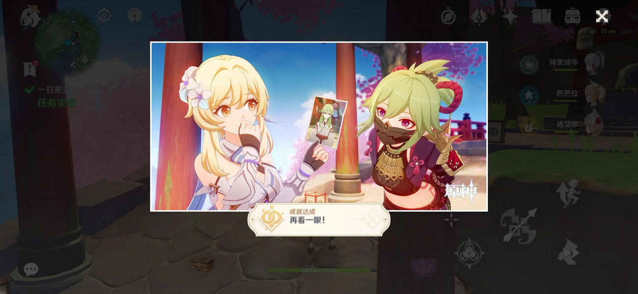 《原神》久岐忍邀約任務成就怎麽玩？久岐忍邀約任務成就玩法介紹