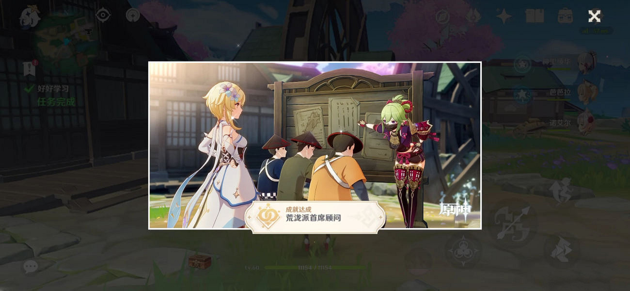 《原神》久岐忍邀約任務成就怎麽玩？久岐忍邀約任務成就玩法介紹