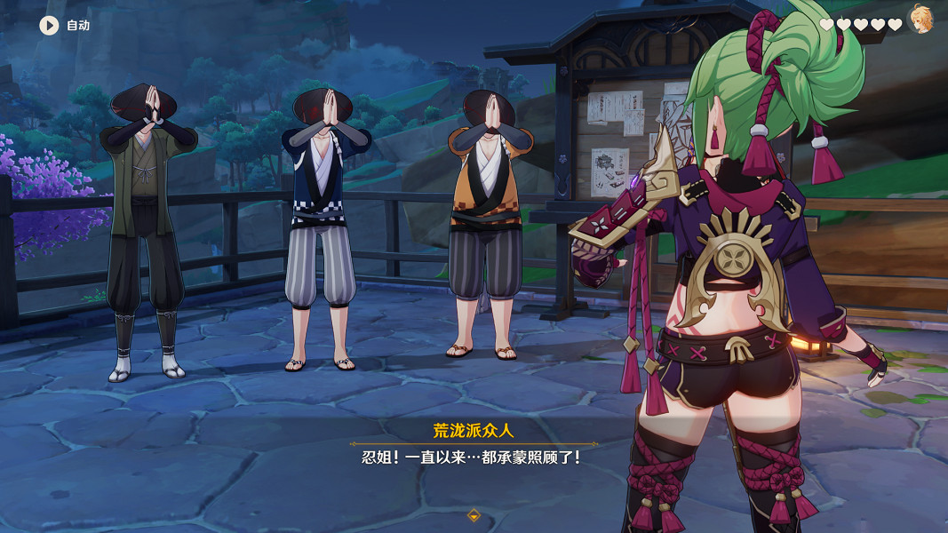 《原神》久岐忍邀約任務怎麽玩?久岐忍邀約事件全結局玩法 《原神》久岐忍邀約任務怎麽玩?久岐忍邀約事件全結局玩法