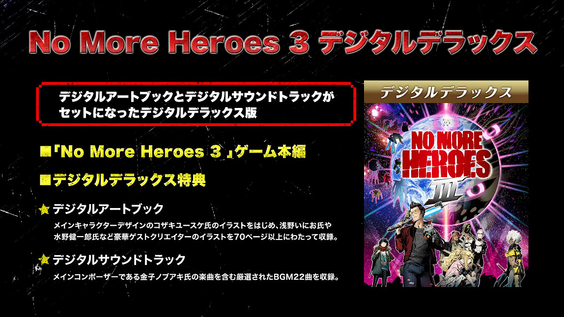 《英雄不再3》 PS Xbox平台發售日預告公開 10月見! 《英雄不再3》 PS Xbox平台發售日預告公開 10月見!