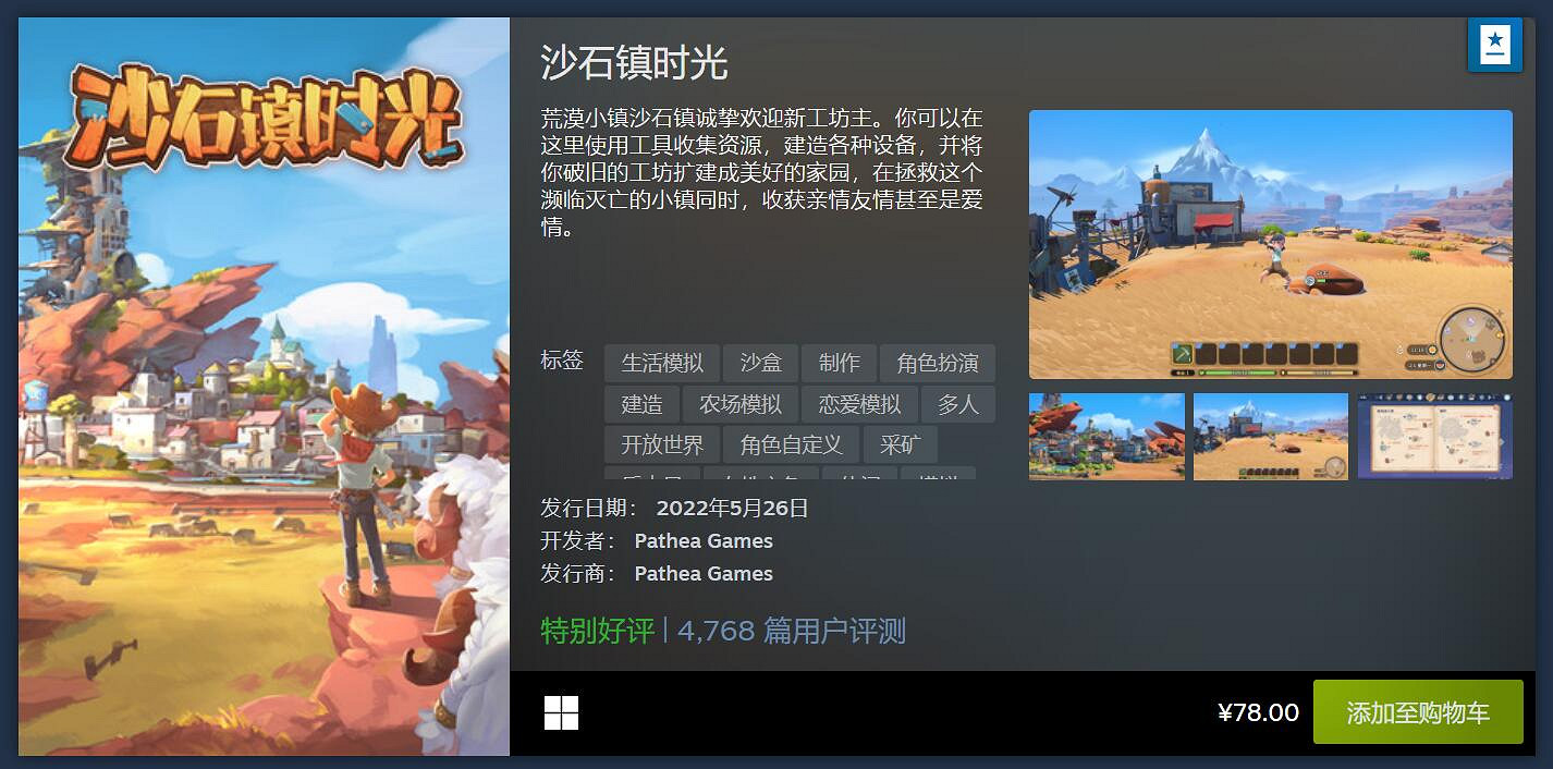 Steam 5月最熱新品榜:《開普勒斯》《沙石鎮》上榜 Steam 5月最熱新品榜:《開普勒斯》《沙石鎮》上榜