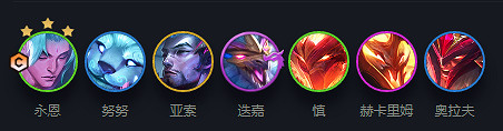 《金鏟鏟之戰》S7幻境永恩陣容 巨龍之巢永恩怎麽玩 《金鏟鏟之戰》S7幻境永恩陣容 巨龍之巢永恩怎麽玩
