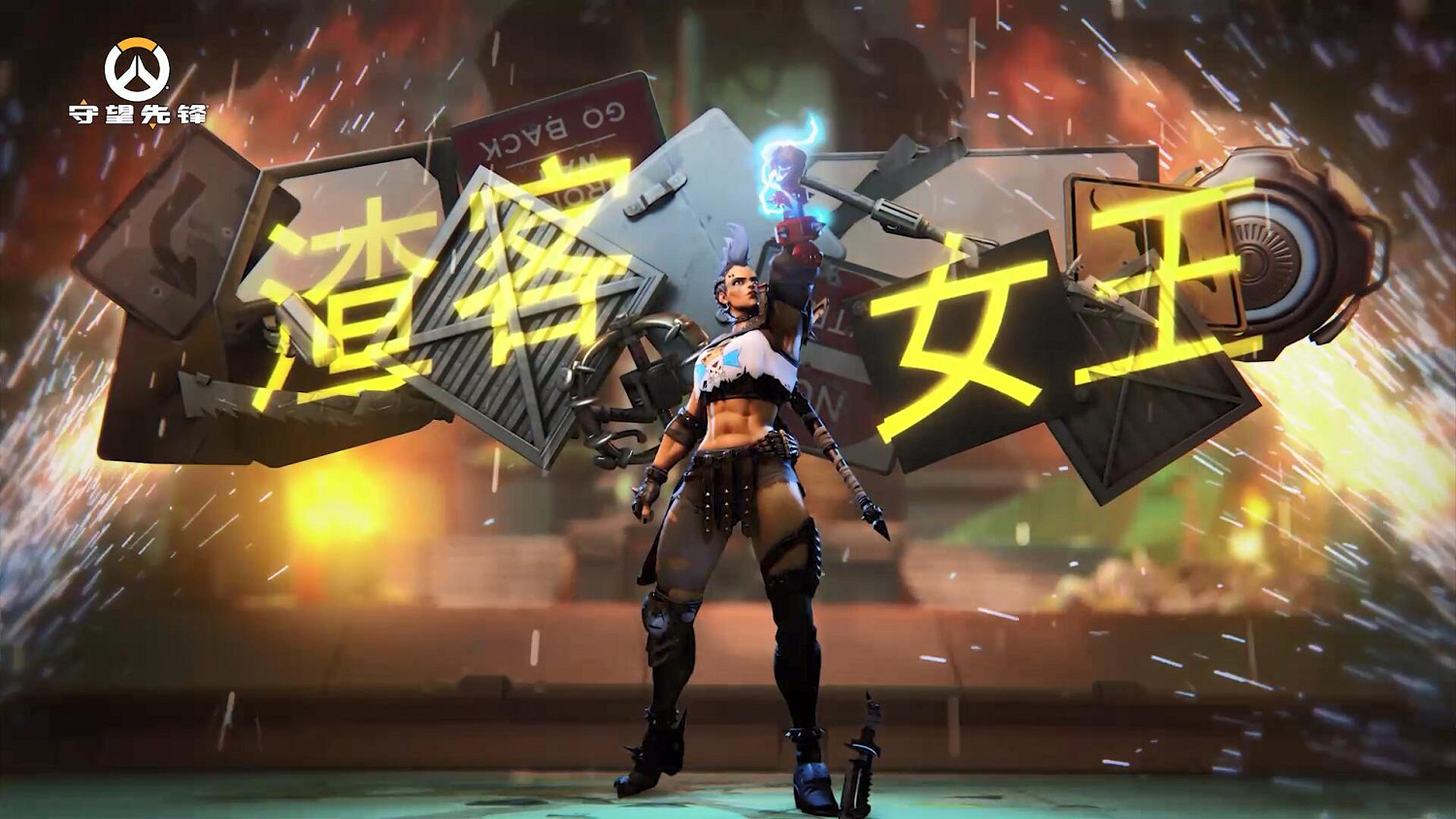 你的女王駕到!《鬥陣特攻歸來》新英雄技能展示&詳解 你的女王駕到!《鬥陣特攻歸來》新英雄技能展示&詳解