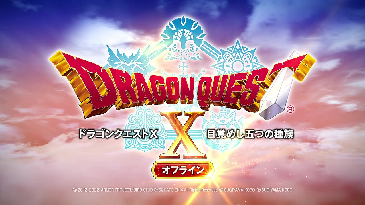《勇者鬥惡龍10 離線版》公布首支宣傳片:覺醒五種族 《勇者鬥惡龍10 離線版》公布首支宣傳片:覺醒五種族