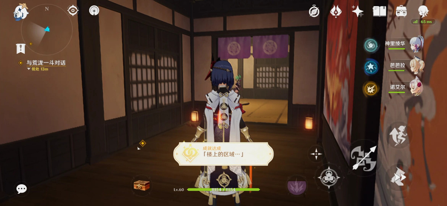 《原神》久岐忍邀約任務成就怎麽玩？久岐忍邀約任務成就玩法介紹