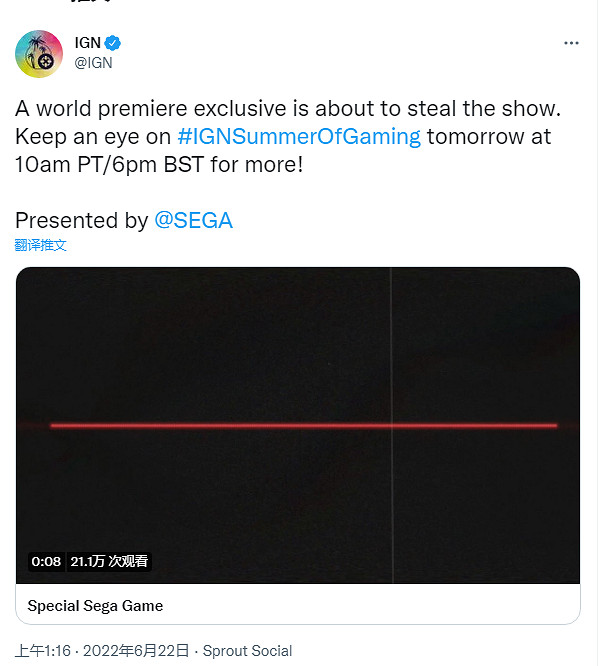 世嘉神秘遊戲即將揭曉 全新IP還是經典老遊戲重製? 世嘉神秘遊戲即將揭曉 全新IP還是經典老遊戲重製?