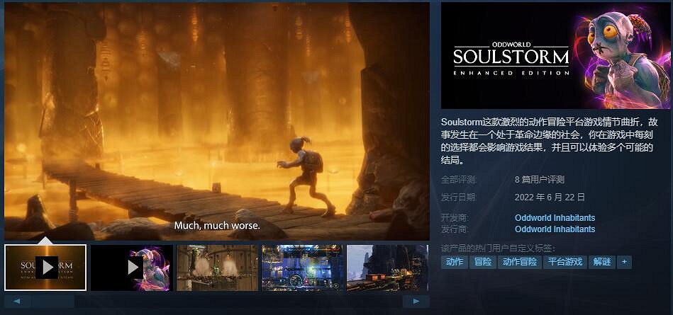 前epic獨占《奇異世界:靈魂風暴加強版》Steam首發特惠 前epic獨占《奇異世界:靈魂風暴加強版》Steam首發特惠