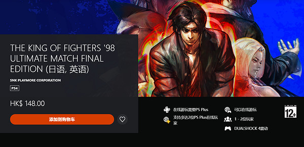 經典格鬥遊戲《格鬥天王98：終極對決最終版》上架PS4！