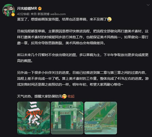 中國大陸研發懸疑遊戲《三伏》開發進度過半 預計明年年初發售 中國大陸研發懸疑遊戲《三伏》開發進度過半 預計明年年初發售