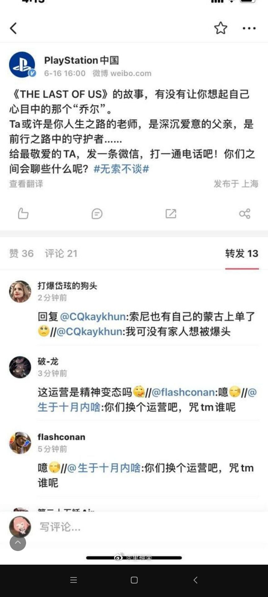 小夥紙你很有想法來警局喝喝茶 囧圖 以德服人物理 小夥紙你很有想法來警局喝喝茶 囧圖 以德服人物理