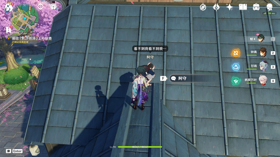 《原神》久岐忍邀約任務怎麽玩?久岐忍邀約事件全結局玩法 《原神》久岐忍邀約任務怎麽玩?久岐忍邀約事件全結局玩法