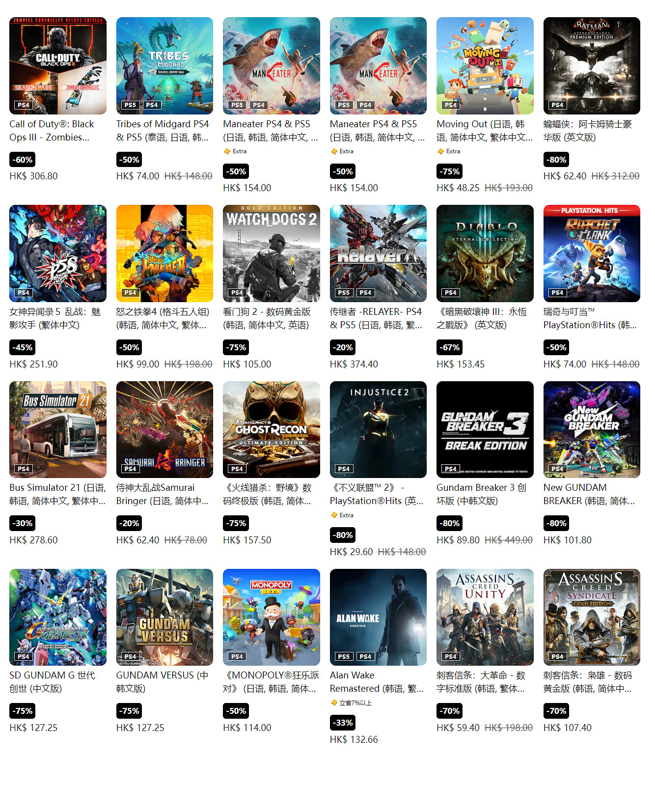 低至兩折！PS港服年中特惠開啟：《AC英靈殿》160元