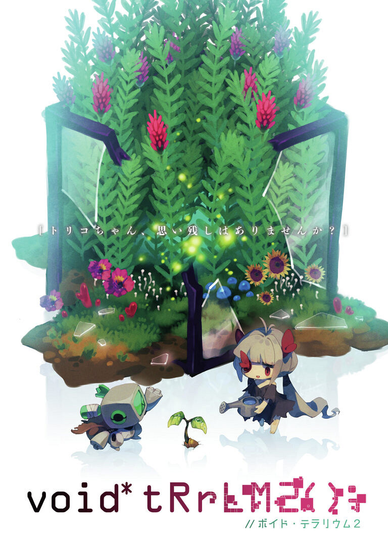 末世蘿莉養成《真空飼育箱2》明天推出免費體驗版! 末世蘿莉養成《真空飼育箱2》明天推出免費體驗版!