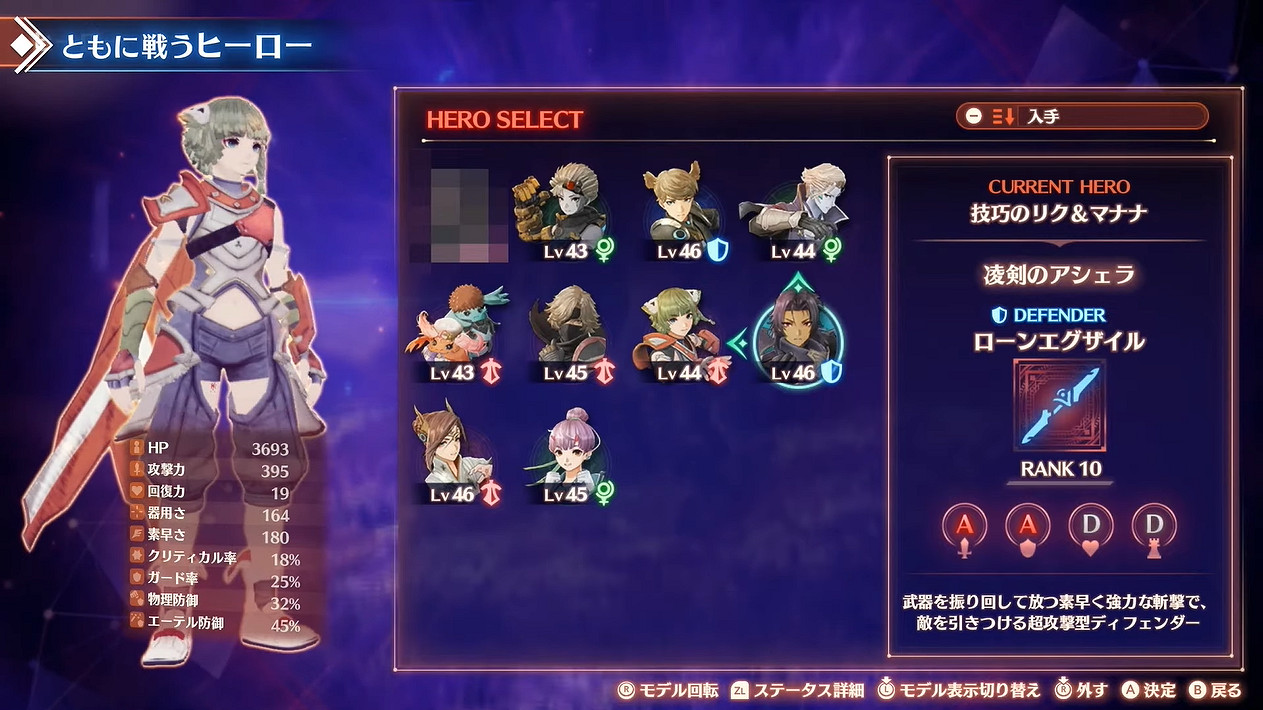 《異度之刃3》全新宣傳片！直面會24分鐘影片量大管飽