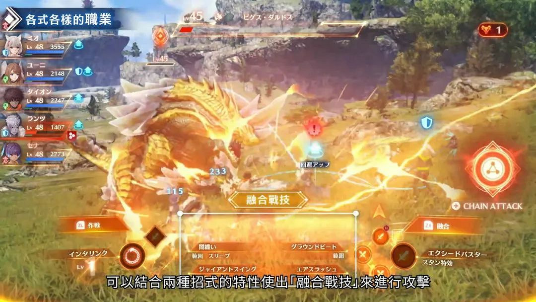 NS新聞 異域神劍3直面會匯總 怪物聖所更新反向跳票