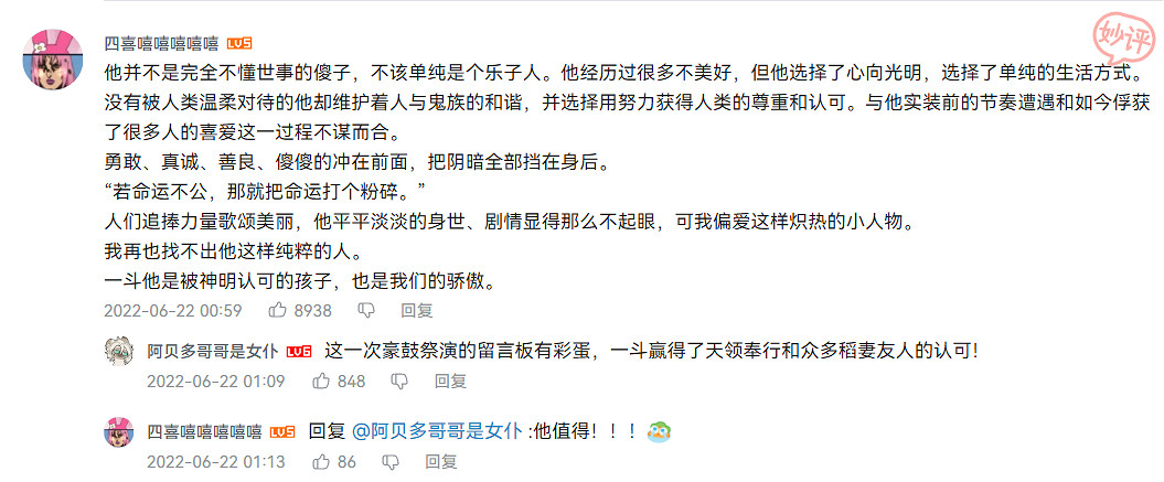 原神荒瀧派被玩壞！聲優整活演唱一鬥同人曲