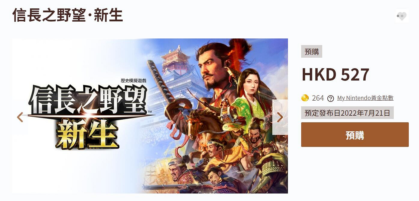 《信長之野望:新生》全平台預售開啟!Steam 349元起 《信長之野望:新生》全平台預售開啟!Steam 349元起
