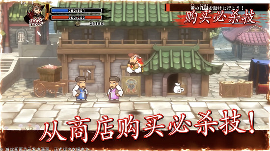 重溫童年經典遊戲！《熱血三國志》全新中文預告公開