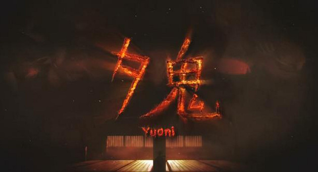 生存恐怖名作《夕鬼》將來有可能於7月28日登陸Switch