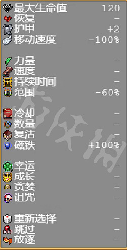 《吸血鬼倖存者》peppino怎麽解鎖?聖誕樹解鎖方法介紹 《吸血鬼倖存者》peppino怎麽解鎖?聖誕樹解鎖方法介紹