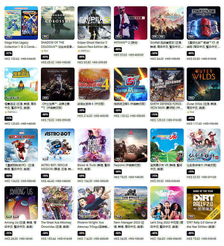 港服PS Store 開啟年中優惠 遊戲最低至2折 港服PS Store 開啟年中優惠 遊戲最低至2折