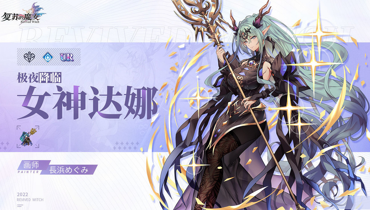 《復甦的魔女》周年慶有哪些新角色 周年慶新增角色一覽 《復甦的魔女》周年慶有哪些新角色 周年慶新增角色一覽