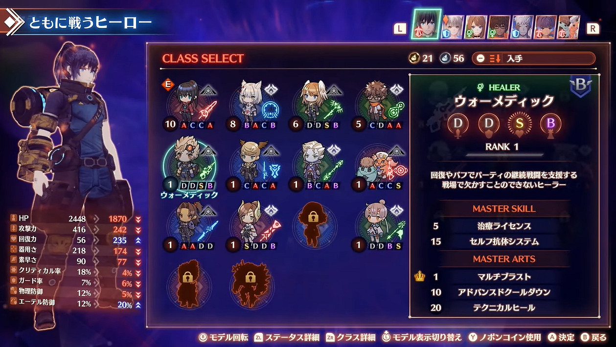 《異度之刃3》全新宣傳片！直面會24分鐘影片量大管飽