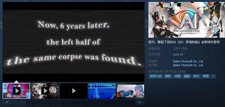 《AI:夢境檔案》新作發售 打越鋼太郎微博親自帶貨 《AI:夢境檔案》新作發售 打越鋼太郎微博親自帶貨