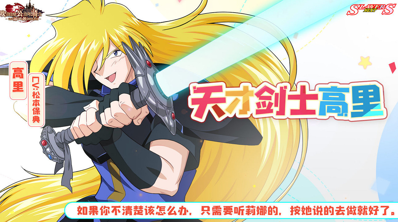 《守望傳說》秀逗魔導士next連動 秀逗魔導士next連動開啟