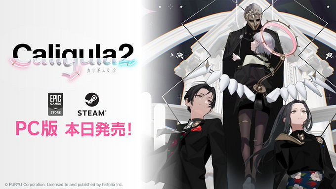 開賣打7折!角色扮演遊戲《卡裡古拉2》PC正式發售! 開賣打7折!角色扮演遊戲《卡裡古拉2》PC正式發售!